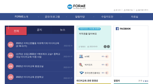 forme.or.kr