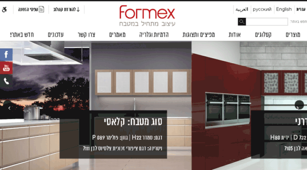 formex.co.il