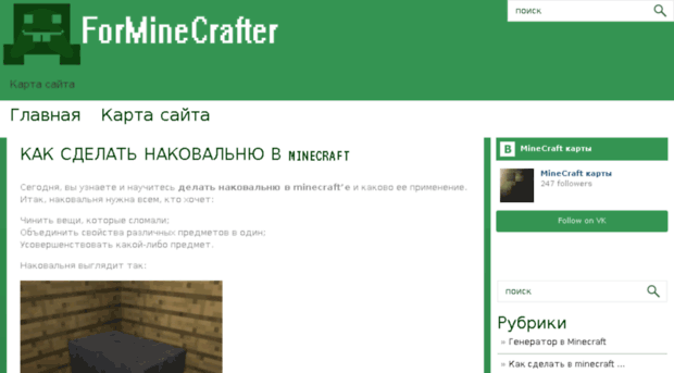 forminecrafter.ru