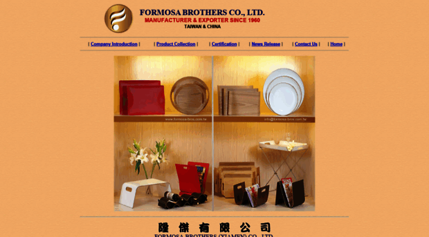 formosa-bros.com.tw