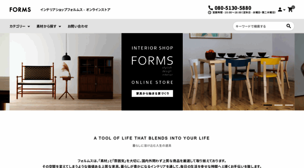 forms-interior.jp