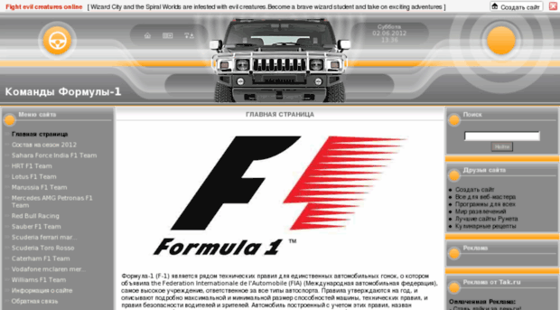 formula-team.ucoz.ru