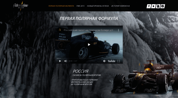 formula.adrenalinerush.ru