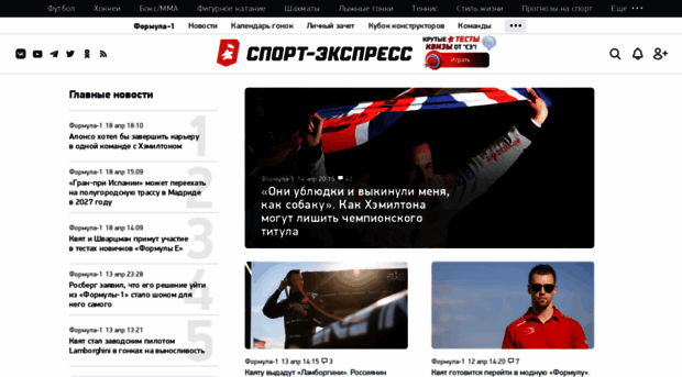 formula.sport-express.ru