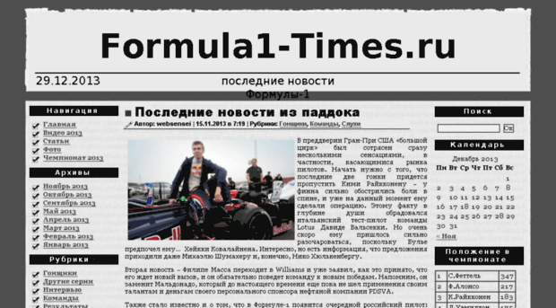 formula1-times.ru