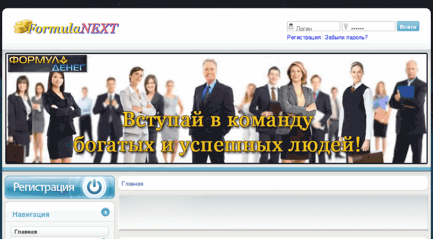 formulanext.ru