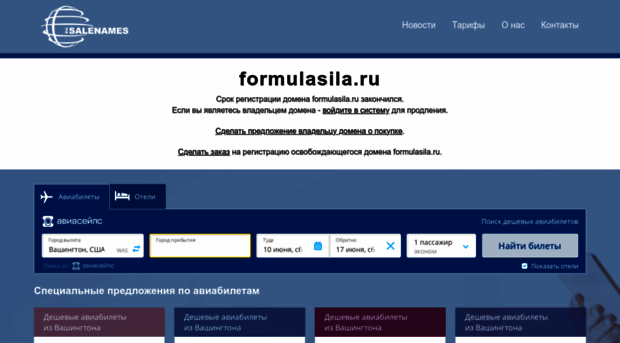 formulasila.ru