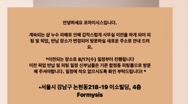 formysis.com