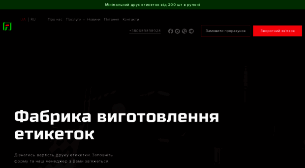 fornitflex.com.ua