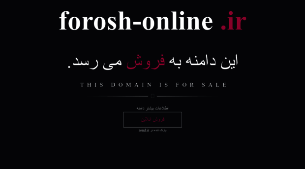 forosh-online.ir