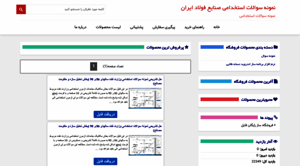 forosh.sellfile.ir