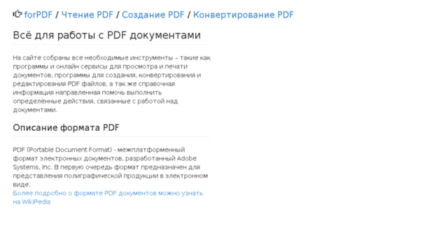 forpdf.ru