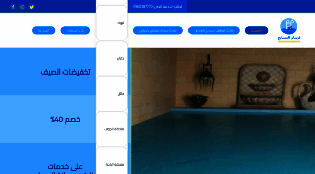 forsan-pools.com