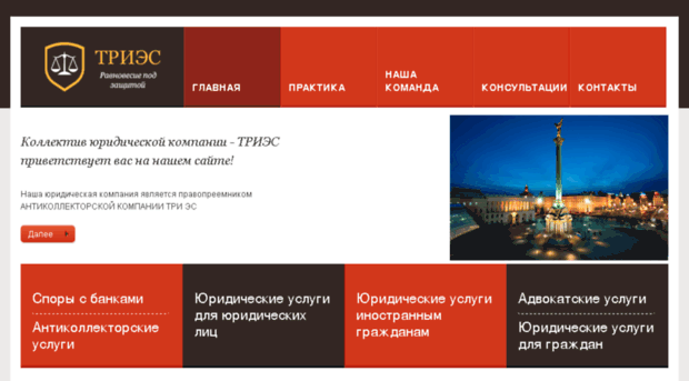 forseti-partners.com.ua