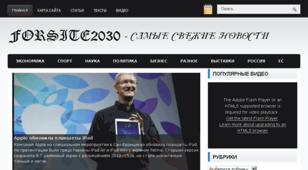 forsite2030.net