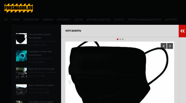 forsmagor.ru