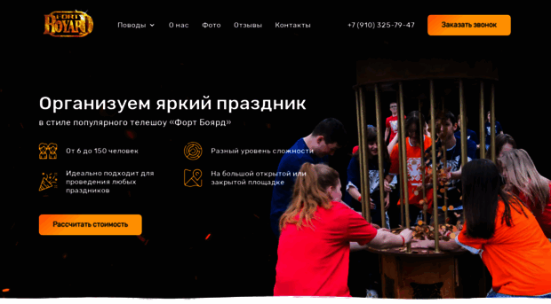 fortboyard31.ru