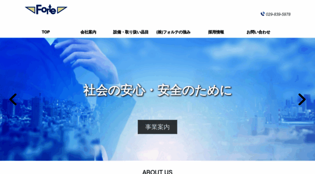forte-cctv.com