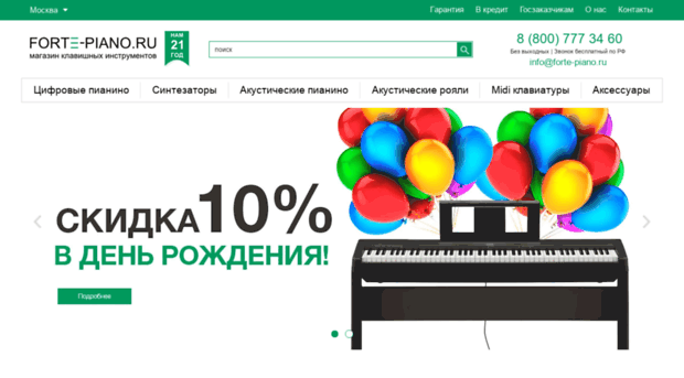 forte-piano.ru