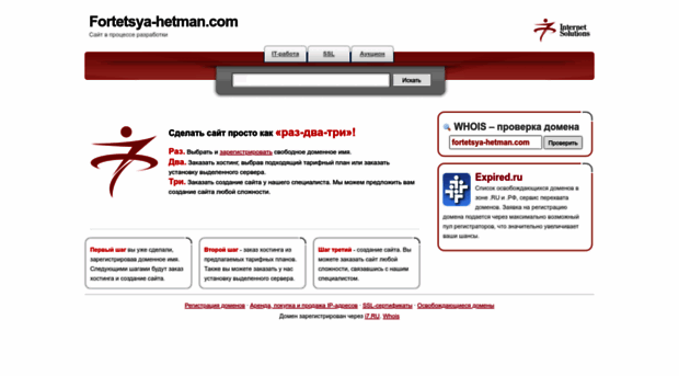 fortetsya-hetman.com