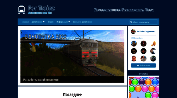 fortrainz.ru