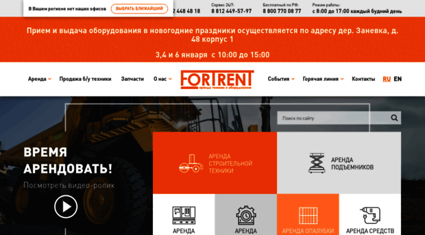 fortrent.net