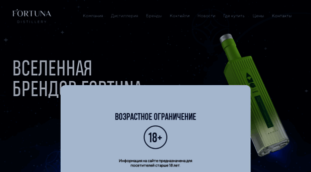 fortuna-distillery.com
