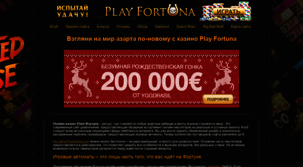 fortuna-play.com