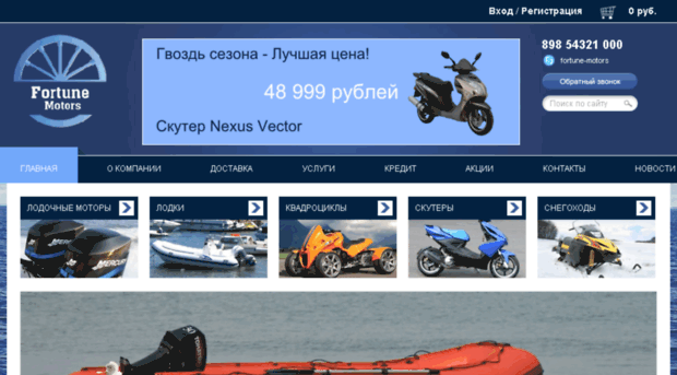 fortune-motors.ru