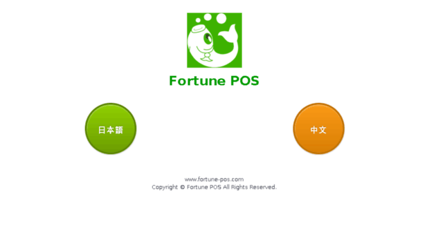 fortune-pos.com