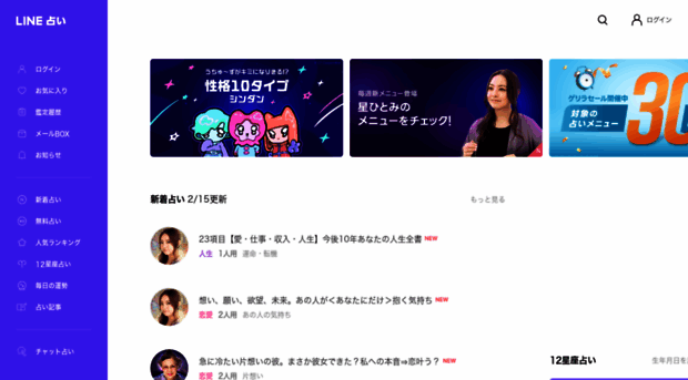 fortune.line.me