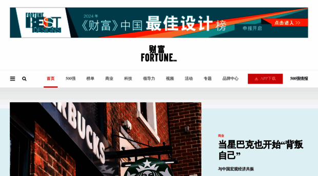 fortunechina.com
