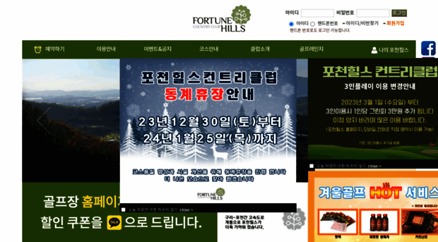 fortunehills.co.kr