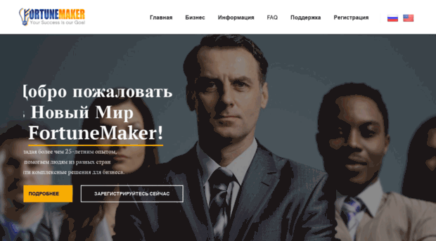 fortunemaker.ru