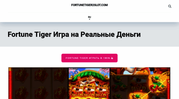 fortunetiger2slot.com