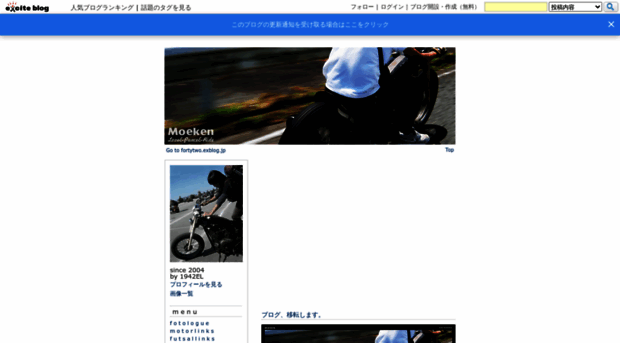 fortytwo.exblog.jp