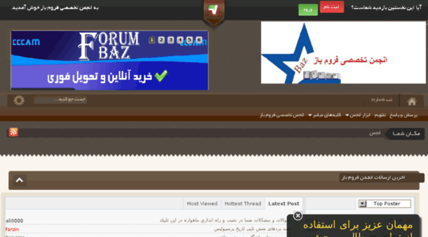 forum-baz.ir