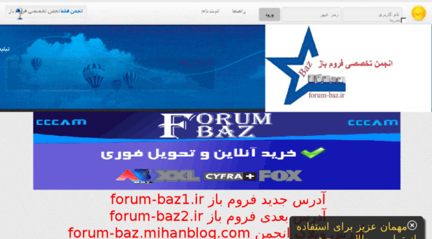 forum-baz1.ir