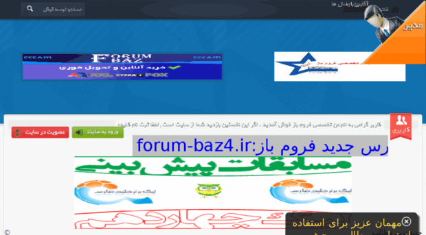 forum-baz3.ir