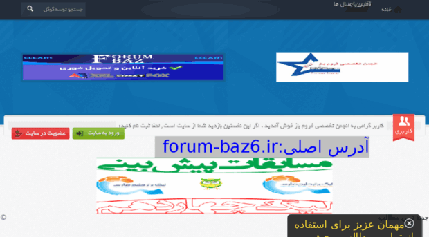 forum-baz5.ir