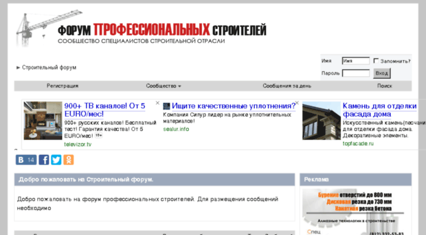 forum-build.ru