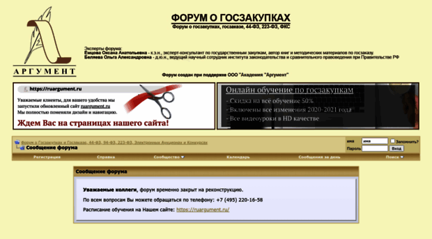 forum-gea.ru