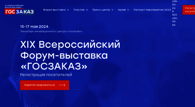 forum-goszakaz.ru