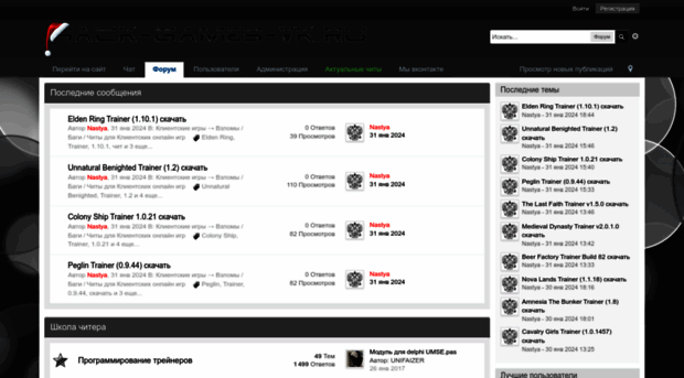 forum-hack-games-vk.ru