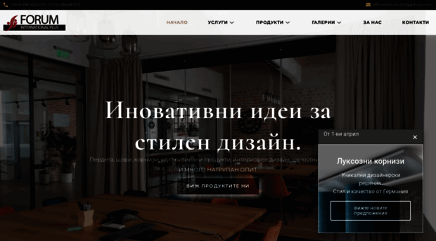 forum-int.com