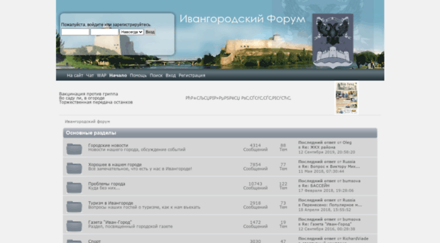 forum-ivangorod.ru