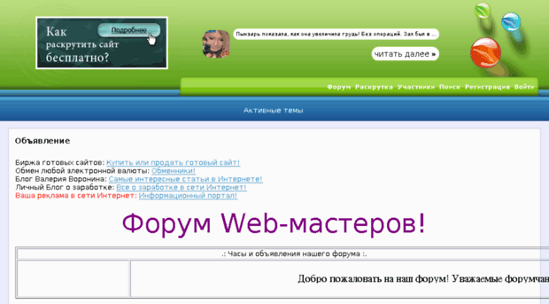 forum-skynet.ru