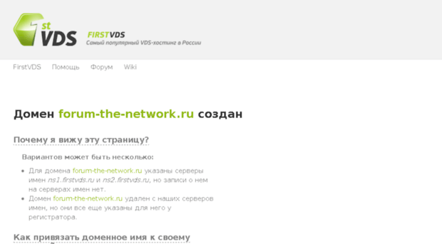 forum-the-network.ru