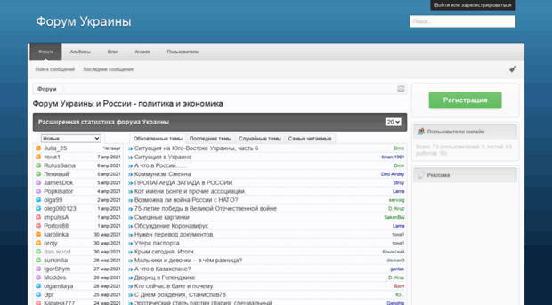 forum-ukraina.net