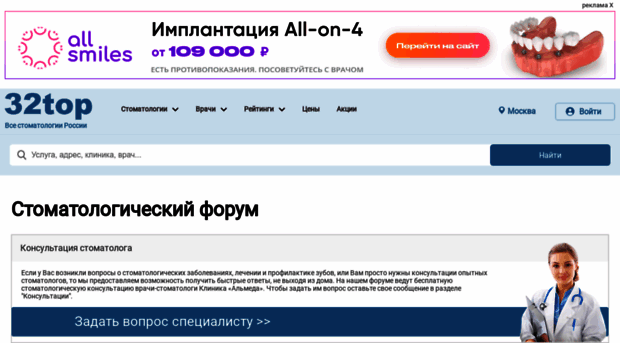 forum.32top.ru